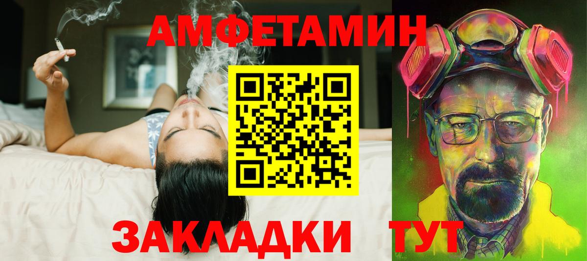 АМФЕТАМИН Premium Волжск