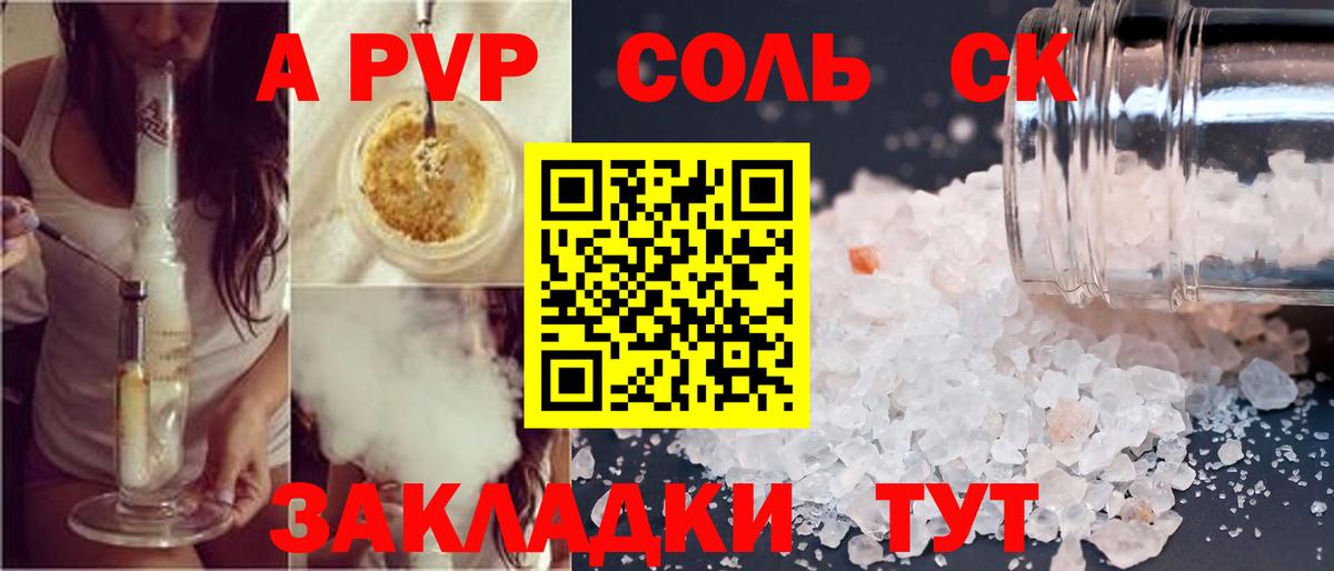 Волжск  Alpha PVP СК  А ПВП  Alpha-PVP СК  Вход с VPN  Alpha PVP Crystall 