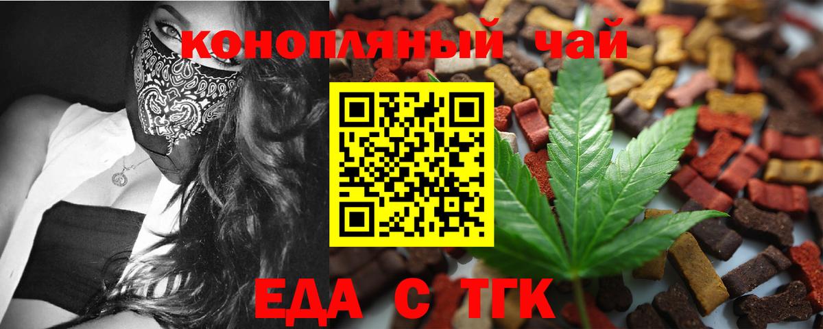 Cannafood марихуана  Вход с VPN  Волжск 