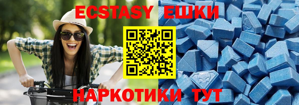 Ecstasy DUBAI Волжск