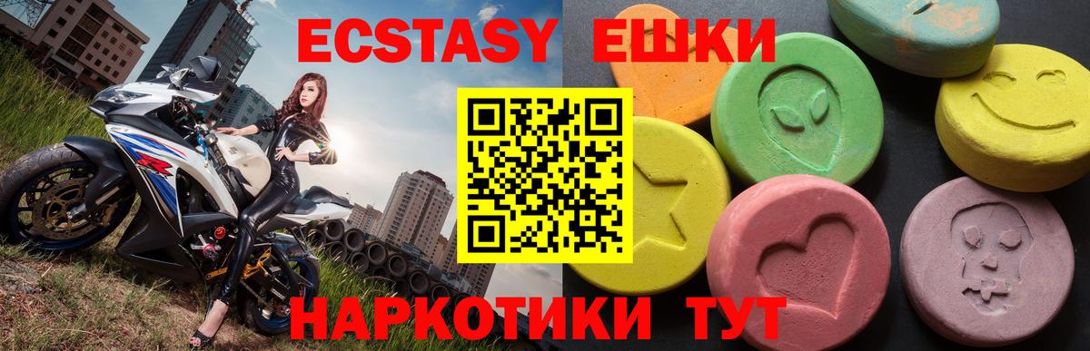 Экстази MDMA  Ecstasy 99%  Вход с VPN  Волжск 