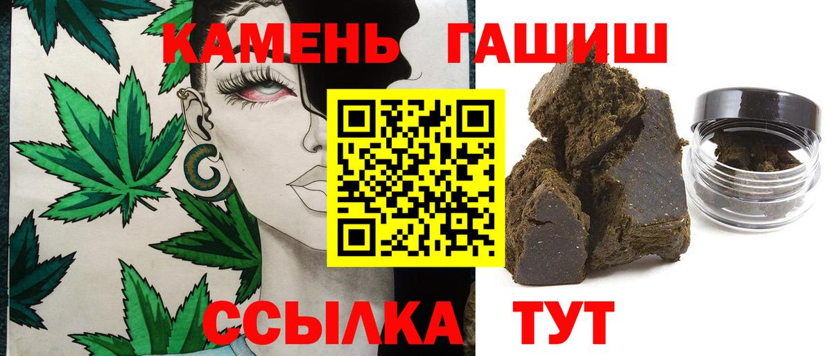 Гашиш гарик Волжск