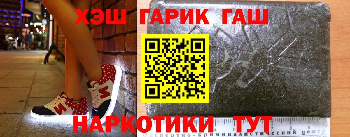 ГАШИШ хэш  ГАШИШ  купить наркотики сайты  Волжск  Гашиш AMNESIA HAZE  Вход с VPN 