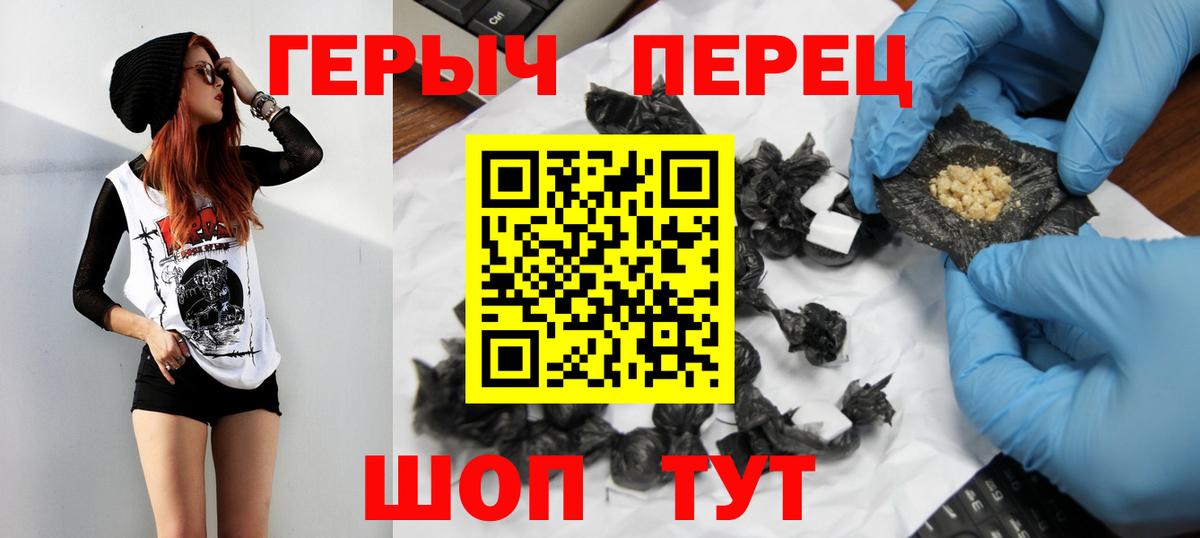 Волжск  ГЕРОИН хмурый  Вход с VPN 