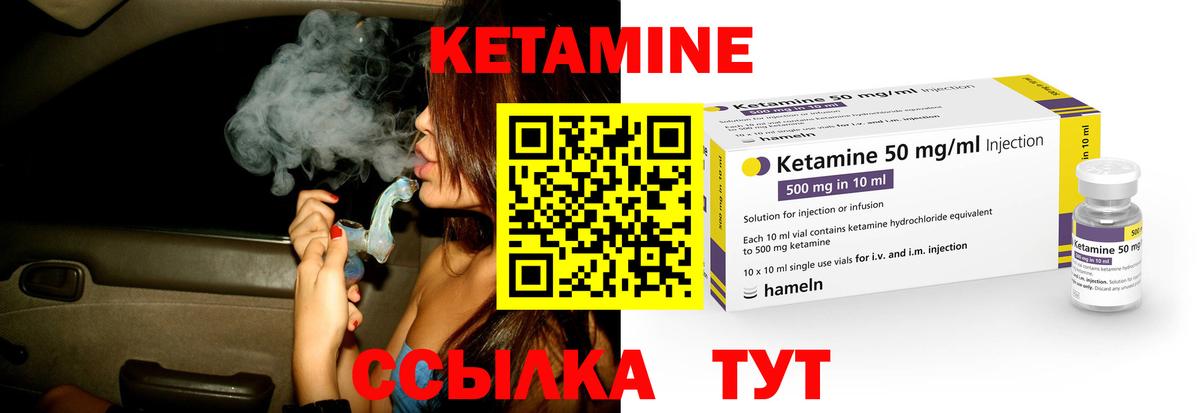 Волжск  это наркотические препараты  Вход с VPN  Кетамин VHQ 