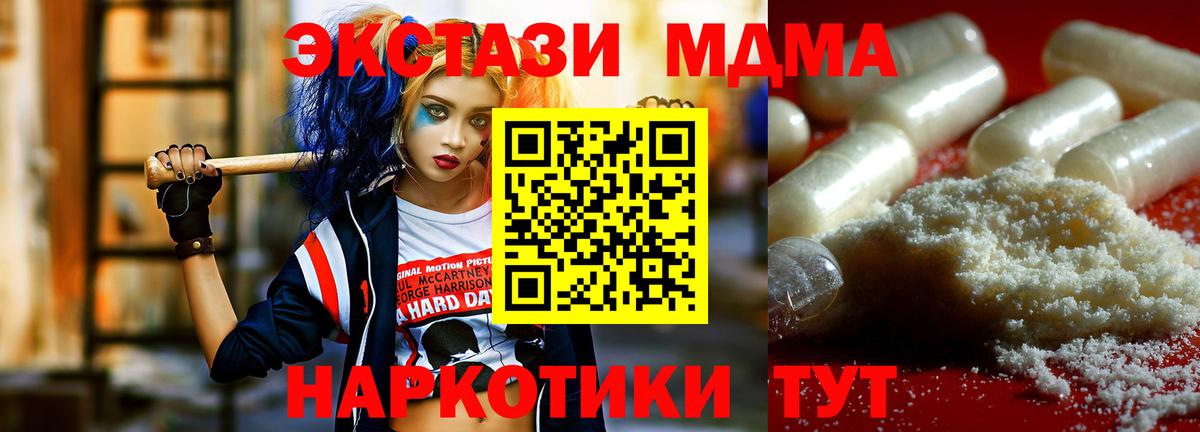 МДМА молли  Вход с VPN  МДМА кристаллы  Волжск 