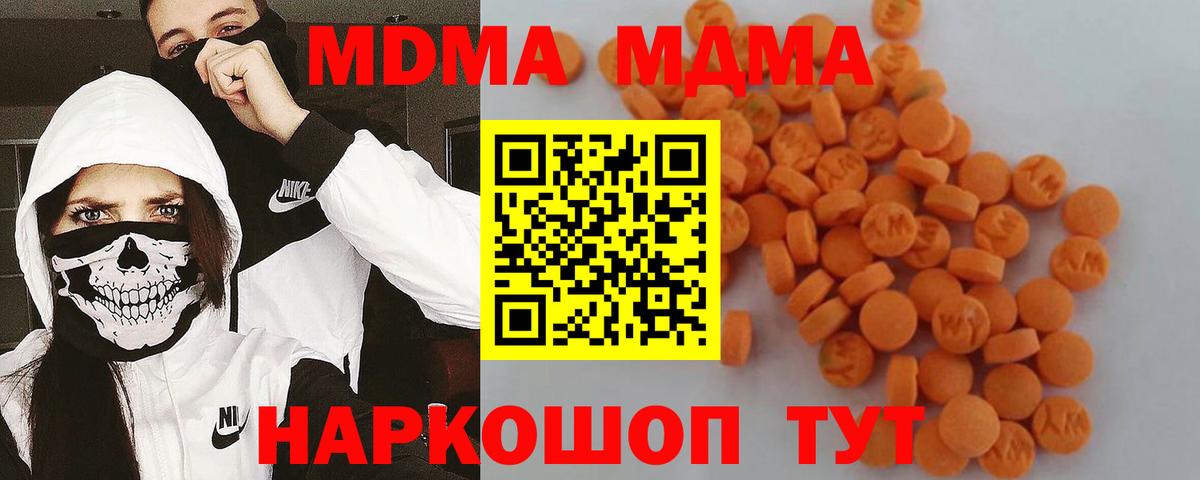 МДМА кристаллы Волжск