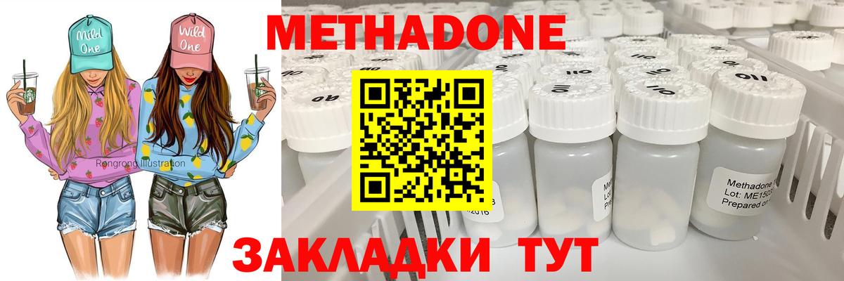 Метадон VHQ  Вход с VPN  это наркотические препараты  Волжск 