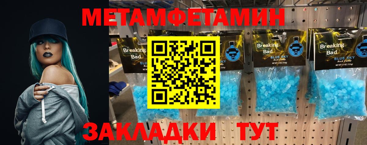 Метамфетамин пудра  Метамфетамин пудра  Вход с VPN  Волжск 
