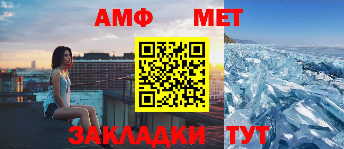 Первитин Декстрометамфетамин 99.9% Волжск