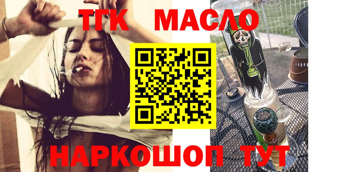 Волжск  ТГК жижа  Вход с VPN 
