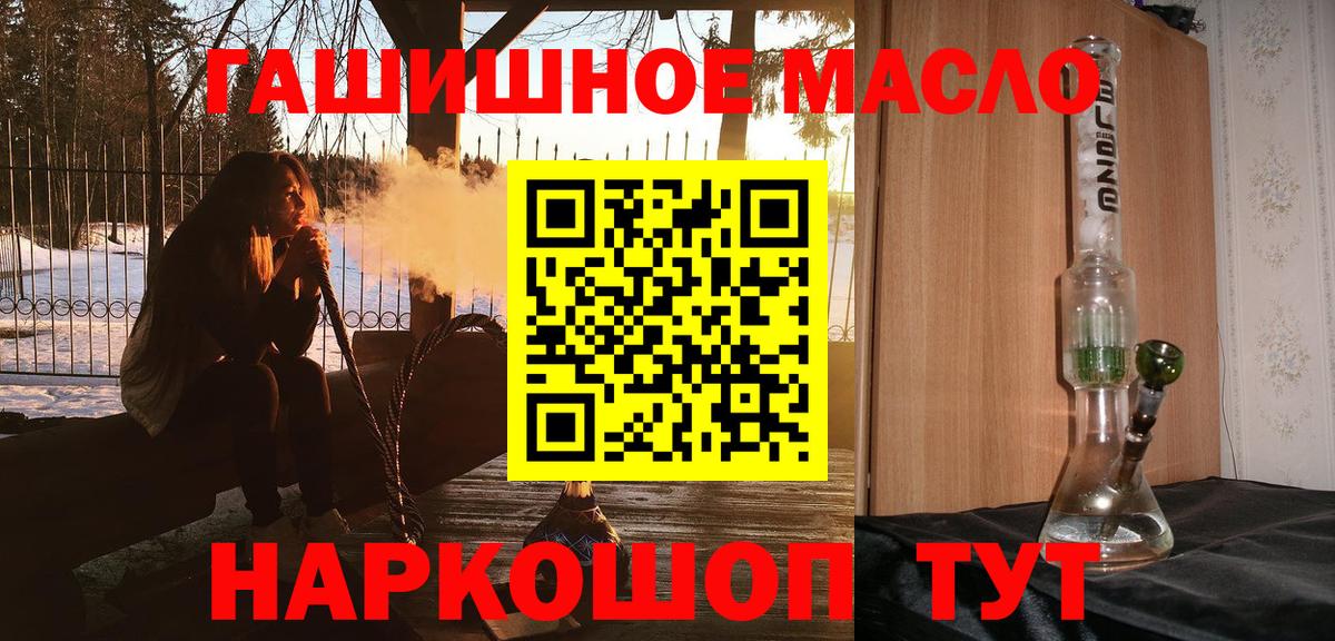 Дистиллят ТГК вейп с тгк Волжск