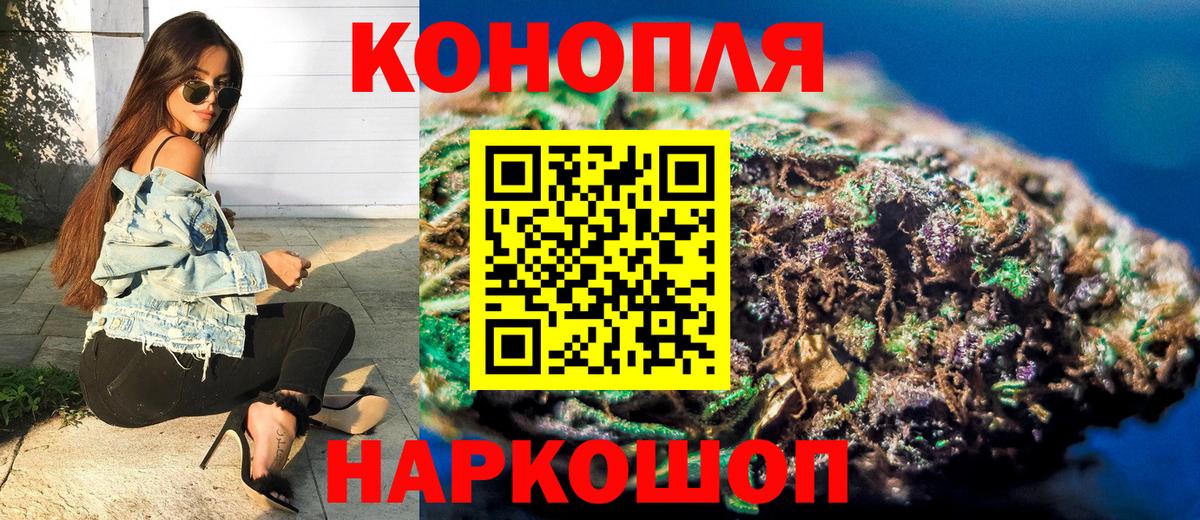 Каннабис индика Волжск