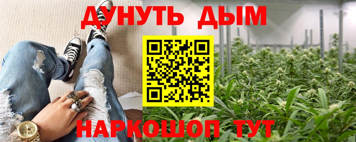 МАРИХУАНА сатива  Шишки марихуана марихуана  Бошки марихуана AK-47  Вход с VPN  Волжск 